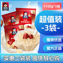 桂格 红枣即食燕麦片 1150g*3袋 营养代餐早餐