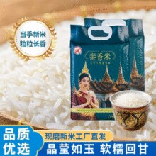 圣牛米业 长粒泰香米 5斤￥13.71 1.7折