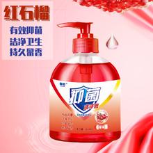 红石榴抑菌洗手液500ML装有效抑菌滋润洁净持久留香 红石榴洗手液1瓶装0.99元