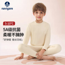 NAVIGARE意大利小帆船童装儿童秋衣秋裤套装女童保暖衣男童家居服宝宝睡衣 半高保暖杏色 120
