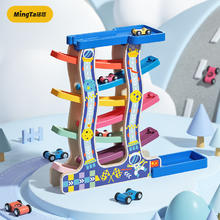 MingTa 铭塔 趣味滑翔车 益智玩具 7轨道8辆木制小车（带停车场）89元