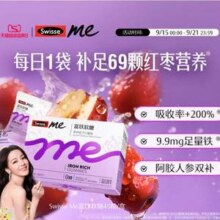 Swisse  斯维诗 me 富铁补铁软糖 45粒59元包邮
