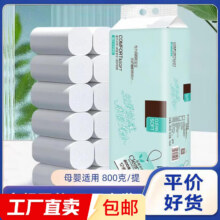 卷纸卫生纸加厚无芯卷纸厕所卫生卷纸5层 66g/卷*12卷 无芯卷纸800g/提3.49元