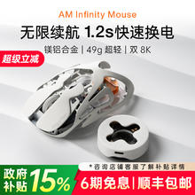 怒喵科技 Angry Miao 怒喵云白鼠标电竞游戏无线Infinity Mouse办公轻量化蓝牙鼠标人体工学券后756.5元