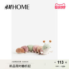 H&M HM HOME居家布艺玩具毛毛虫玩偶公仔0943482113元