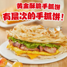周杰伦代言！粮全其美 原味/葱香味手抓饼 1920g 80g*24片￥26.90 7.9折 比上一次爆料降低 ￥0.82