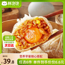 林饱饱 蛋黄纸皮烧麦 1袋240g
