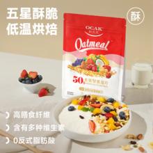 欧扎克 50%水果坚果麦片 100g6.63元（需买3件，需用券）
