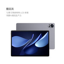 国家补贴：华为 HUAWEI MatePad Air 12英寸平板电脑 12GB+256GB券后2286.65元