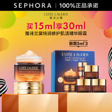 ESTEE LAUDER 雅诗兰黛 小棕瓶精华眼霜 15ml+赠5ml*3券后367.5元