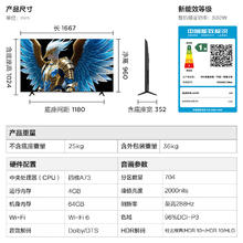 限地区：雷鸟 FFALCON 鹤6 Ultra系列 75S595C Ultra 液晶电视 75英寸 4K3328.86元