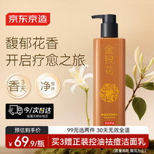 京东京造 专研植萃金银花舒缓去屑洗发水止痒控油蓬松洗头膏洗发露500ml23.99元（需买2件，需用券）