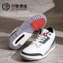 NIKE 耐克 Jordan Air Jordan 3 中帮 篮球鞋 男款 白灰CT8532-1061055元（多人团）