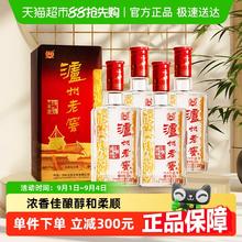 泸州老窖 六年窖头曲 52%vol 浓香型白酒 500ml*4瓶券后232元