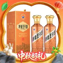 茅台 酱香酒 茅台王子酒 53%vol 酱香型白酒 500ml*2瓶387元
