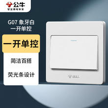 有券的上：公牛 BULL G07K111C 86型开关面板 一开单控款1.67元