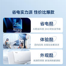 国家补贴：美的 酷省电系列 KFR-35GW/N8KS1-1Q 新一级能效 壁挂式空调 大1.5匹券后1599.2元