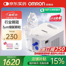 欧姆龙 压缩式雾化器NE-C900