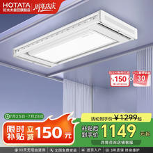 国家补贴：好太太 航天联名 D-3272 电动晾衣架 离线语音版 1.9m 白色1060元