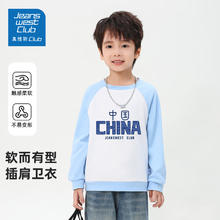JEANSWEST 真维斯 儿童纯棉卫衣24.9元（需买2件，需用券）
