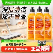沫檬 橙香系列 沫檬橙香3瓶 地板清洁剂 500ml*2瓶 强力除菌去污渍速干8.8元