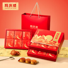 中华老字号，同庆楼 2025新款 升明月双层月饼礼盒 12饼6味/720g新低26.8元包邮