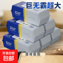 【日销10万】去油王厨房湿巾超大加厚家庭装湿抹布25*20厘米 80抽大包厨房湿巾4包25元 (券后省3,月销7000+)