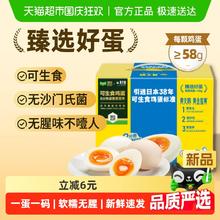 88VIP会员：黄天鹅 Swan 黄天鹅 中国大陆臻选鸡蛋 58g*24枚券后53.1元