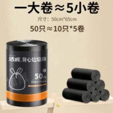 一套一拉一提不脏手！洁成 加厚1丝背心垃圾袋 50*65cm*50只￥3.30