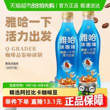 统一 雅哈冰咖啡咖啡味450ml*15瓶61.9元
