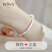 唯一 Winy 素圈足银手镯 5.9cm 30g