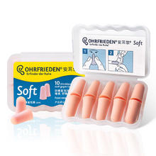 京东PLUS：OHRFRIEDEN 安耳悠 耳塞 OHRF-06177 肤色 soft 5副装