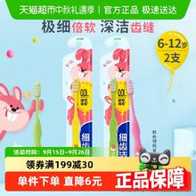 LION 狮王 牙刷2支8.9元