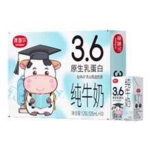 MAIQUER 麦趣尔 3.6g原生乳蛋白纯牛奶125mL*10盒*2箱34.9元包邮（1.75元/盒）