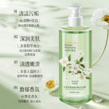 山茶花香氛沐浴露500ml*1瓶4.01元（需领券）