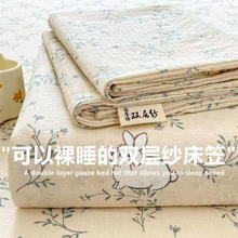 星寇 双层纱云感软糯床笠罩 花丛兔200cm*90cm