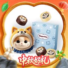 哈根达斯 Häagen-Dazs 哈根达斯 冰淇淋月饼 188g 盒装券后161元