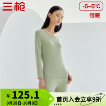 三枪 秋衣秋裤 男女套装 暖煦棉 3A抗菌防螨 多色可选券后69元