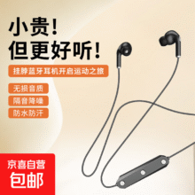 户外运动蓝牙耳机挂脖式 超长待机 健身跑步开放式入耳式耳机高音质 安卓苹果通用款 经典黑1.9元