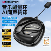 魔声 Open Ear AC320骨传导 蓝牙耳机（同声传译）券后44元