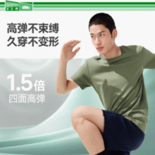 91.5%天然高棉！Beneunder 蕉下 男士棉感宽松休闲短袖T恤 GP998￥39.50