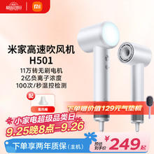 米家 MIJIA GSH501LFW 电吹风 云漫白206.1元