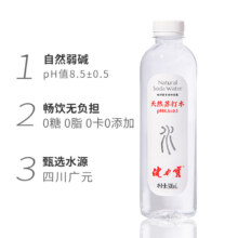 健力宝天然苏打水500ml*4瓶8.1元+淘金币