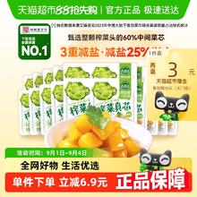 吉香居 榨菜 500g 25g*20袋 原味券后9.01元