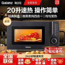 格兰仕 Galanz 微波炉20升家用高效速热多功能转盘式均匀加热简易操作KHB0