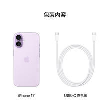 苹果 Apple iPhone 17 5G手机 256GB 薰衣草紫色5499元