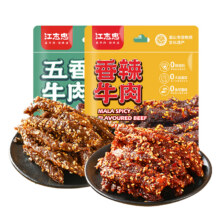 江志忠牛肉干 每个口味 38g*4袋17.44元包邮+240淘金币