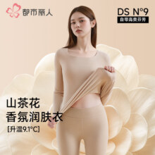 都市丽人保暖内衣女士新款无痕发热U领加绒加厚秋衣秋裤套装冬季打底衫 粉底液 【升温9.1℃山茶花油润肤】34.95元（需领券）