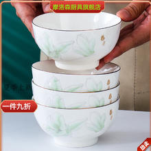 摩洛森 迎春系列 米饭碗 陶瓷碗 4.5英寸 单个5.54元
