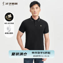 TRIES 才子 桑蚕丝POLO衫黑色 （多色可选）券后79.3元